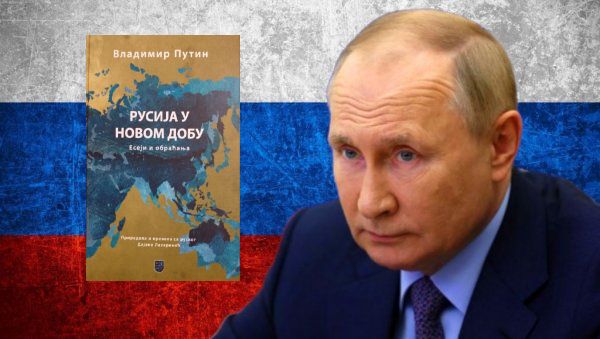 На српском објављена књига Путинових текстова и јавних иступања