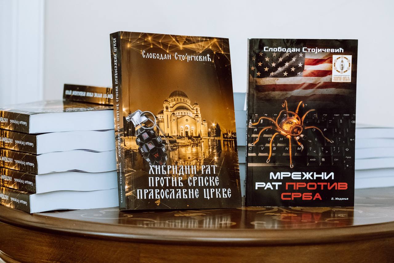Слободан Стојичевић представио књигу због које га је наградила Руска Патријаршија