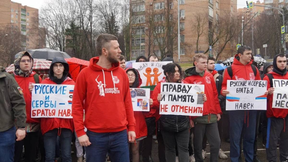 Митинг Младе гарде Јединствене Русије испред амбасада САД и Србије у Москви
