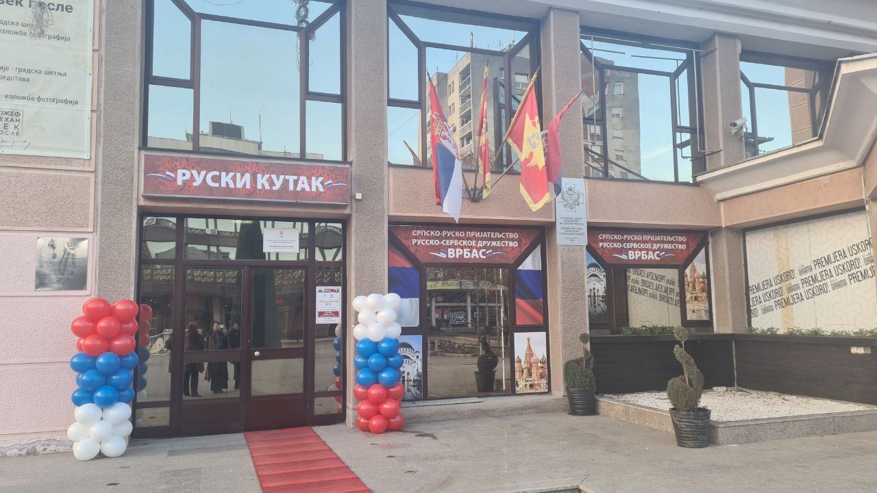 У Врбасу отворен Руски кутак и одржан Х сусрет удружења српско-руског пријатељства